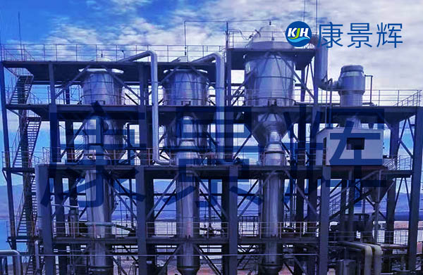 三效蒸發(fā)結(jié)晶設(shè)備 三效蒸發(fā)結(jié)晶設(shè)備